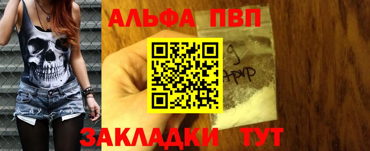 Alpha-PVP СК КРИС  Вход с VPN  Alpha PVP СК КРИС  Георгиевск  A-PVP VHQ 