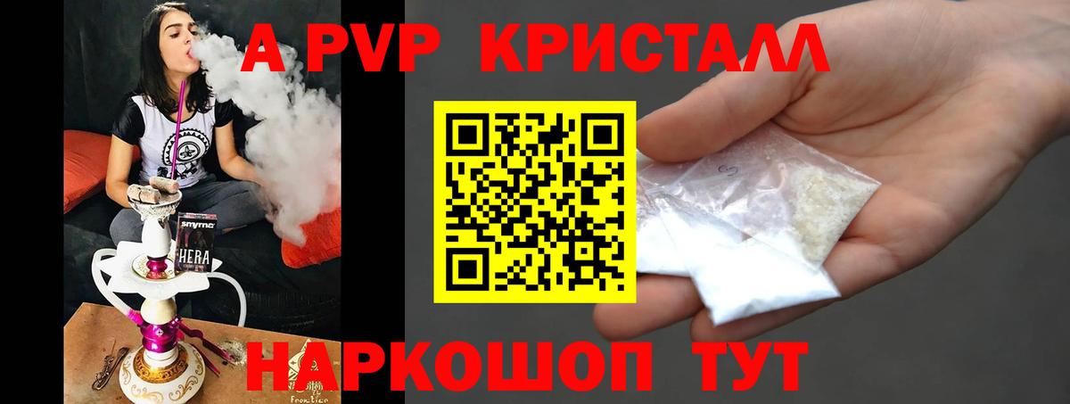 Alfa_PVP мука Георгиевск