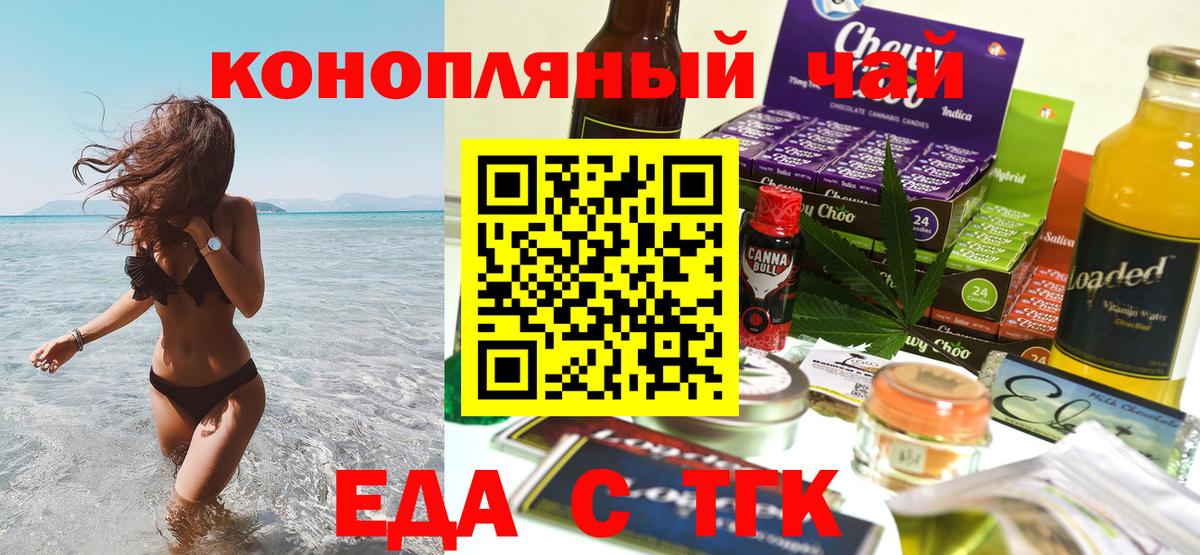 Печенье с ТГК марихуана Георгиевск