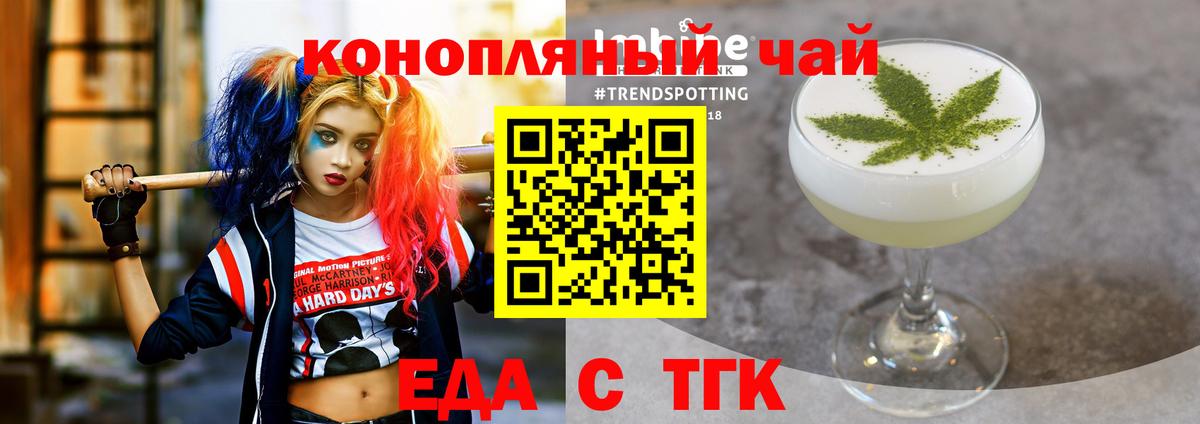 Cannafood конопля  Вход с VPN  Георгиевск 