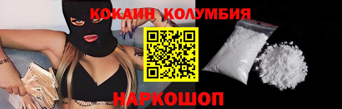 КОКАИН 99%  Кокаин  Георгиевск  Вход с VPN  Кокаин Боливия 