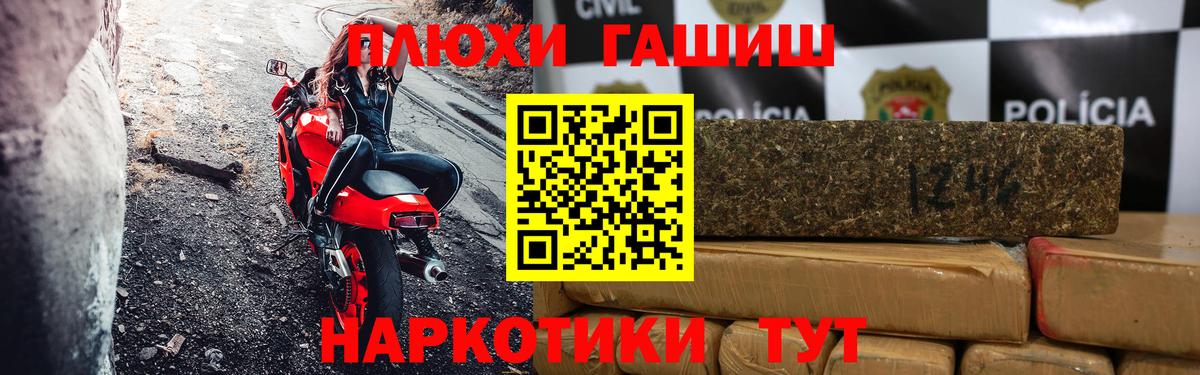 Георгиевск  ГАШИШ ice o lator  хочу   Вход с VPN  Гашиш гарик 