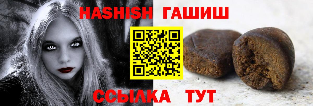 ГАШИШ индика сатива Георгиевск