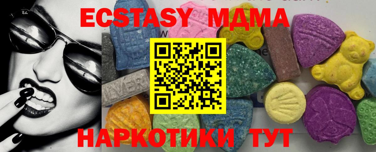 MDMA Molly Георгиевск