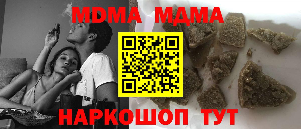 MDMA Molly  МДМА кристаллы  Вход с VPN  Георгиевск 
