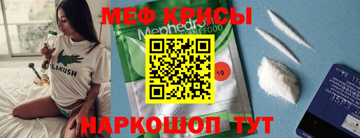 Мефедрон мука Георгиевск