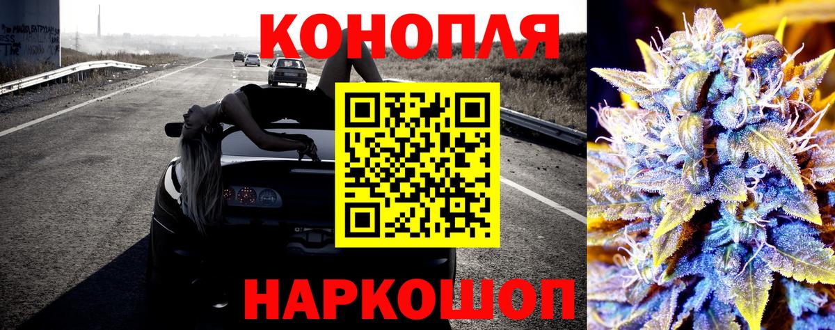 Конопля AK-47  Бошки Шишки план  Вход с VPN  Георгиевск 
